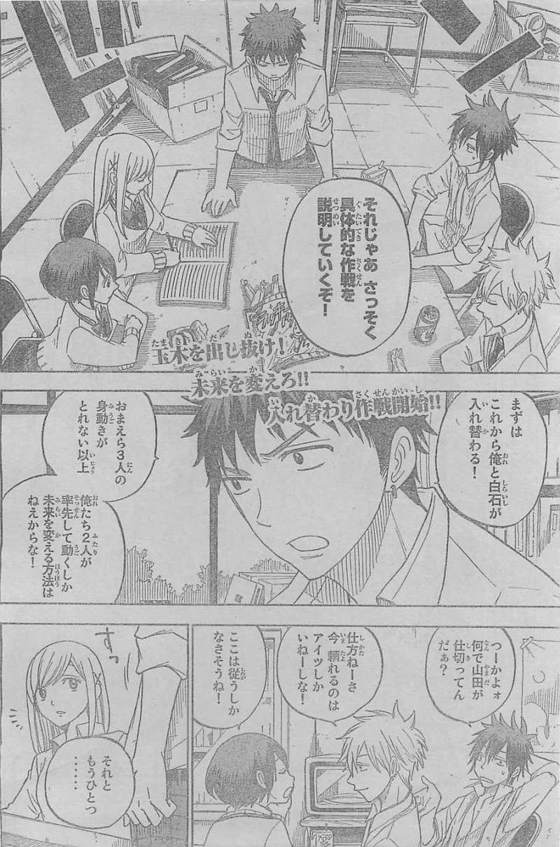 Yamada-kun to 7-nin no Majo - Chapter 62 - Page 2