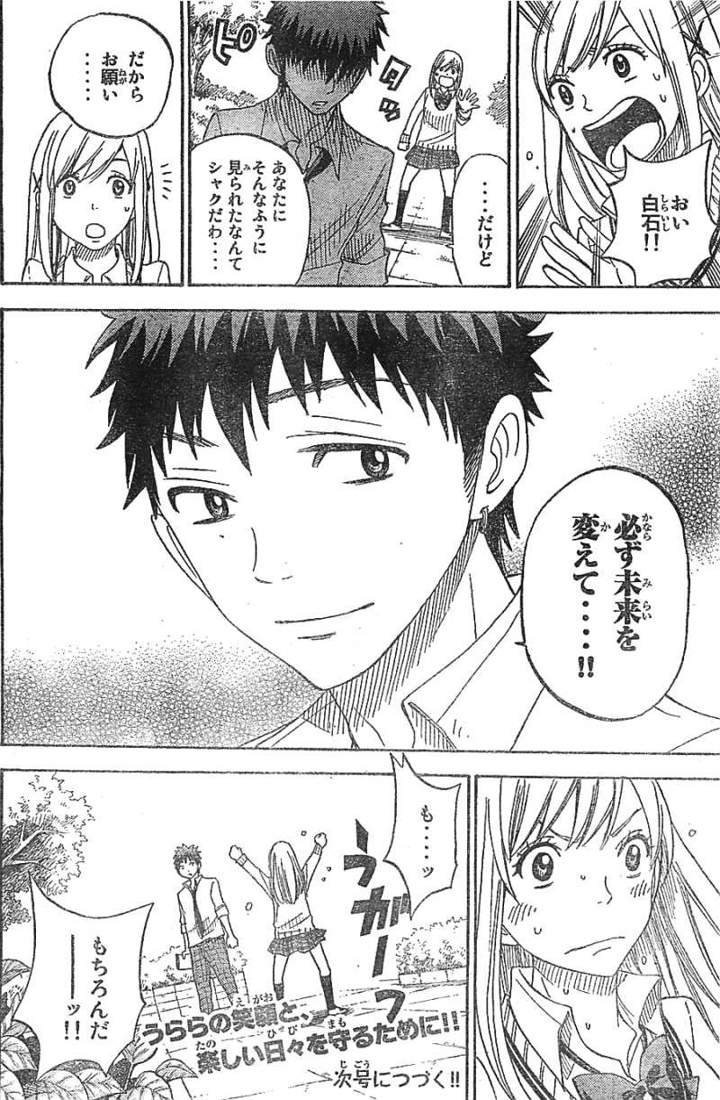 Yamada-kun to 7-nin no Majo - Chapter 62 - Page 20