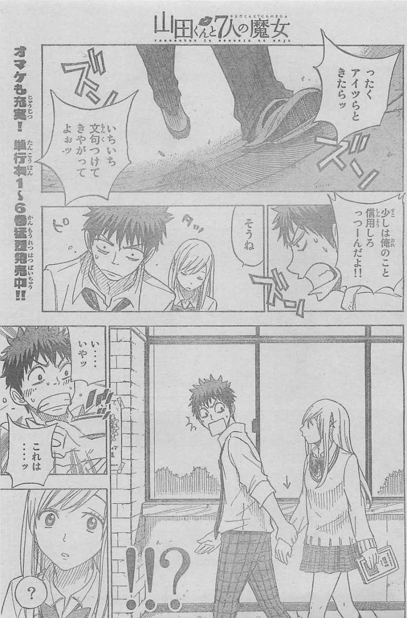 Yamada-kun to 7-nin no Majo - Chapter 62 - Page 9