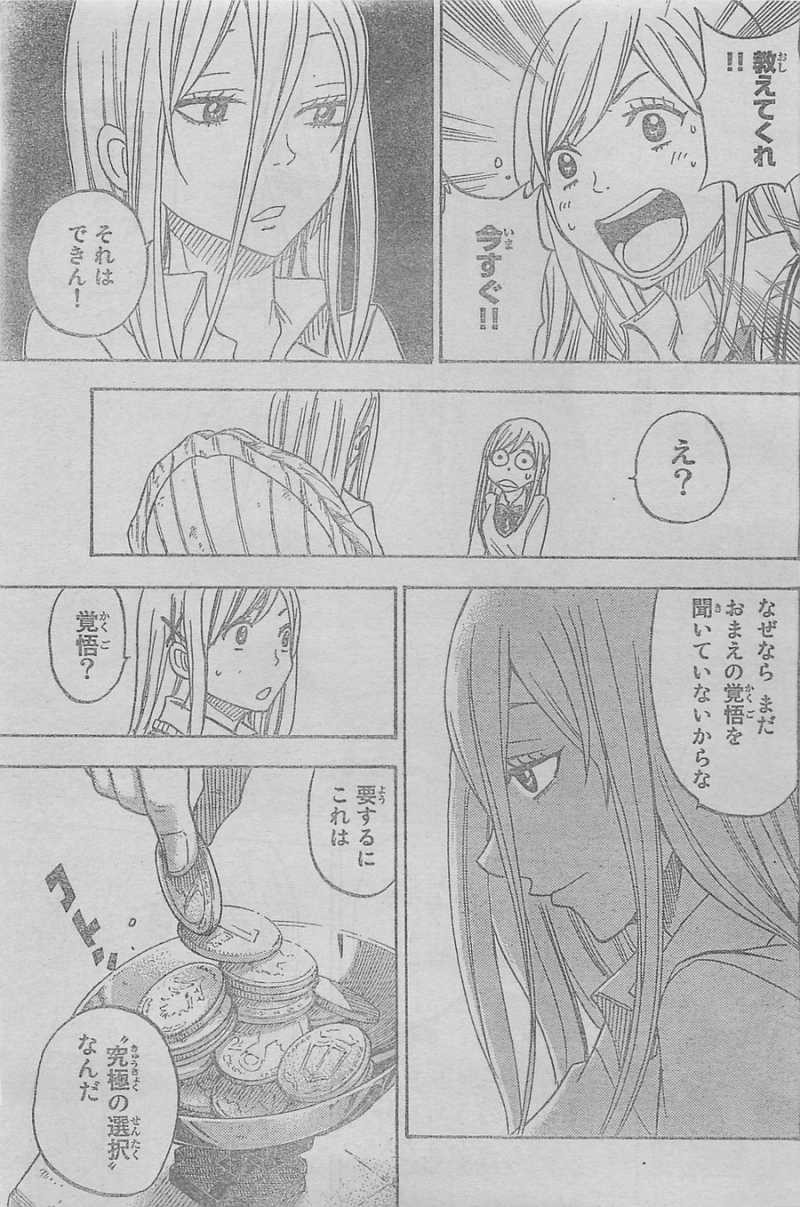 Yamada-kun to 7-nin no Majo - Chapter 63 - Page 19