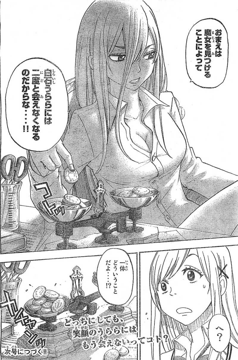 Yamada-kun to 7-nin no Majo - Chapter 63 - Page 20