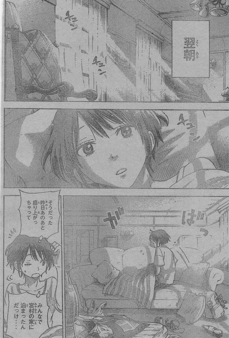 Yamada-kun to 7-nin no Majo - Chapter 64 - Page 18