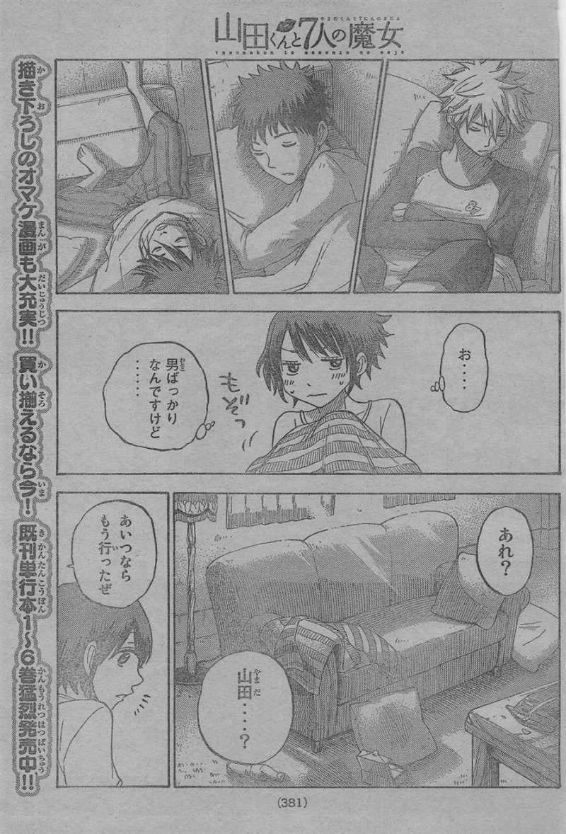 Yamada-kun to 7-nin no Majo - Chapter 64 - Page 19