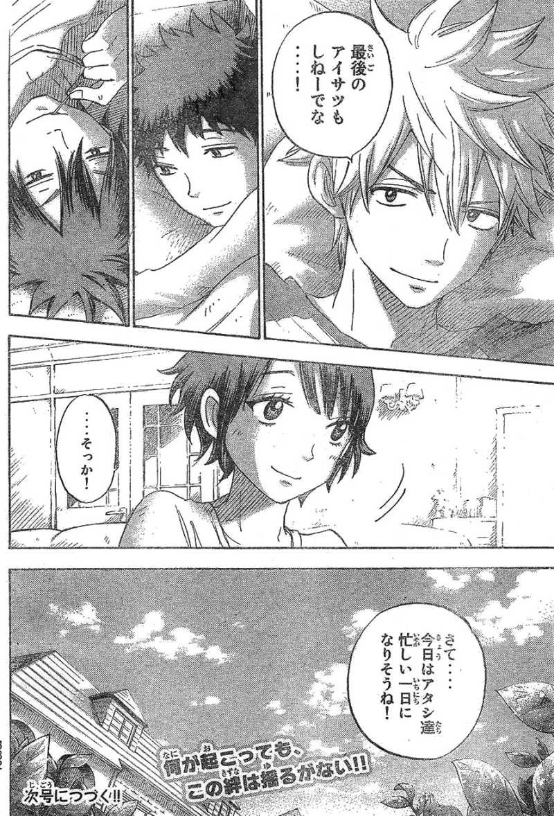 Yamada-kun to 7-nin no Majo - Chapter 64 - Page 20