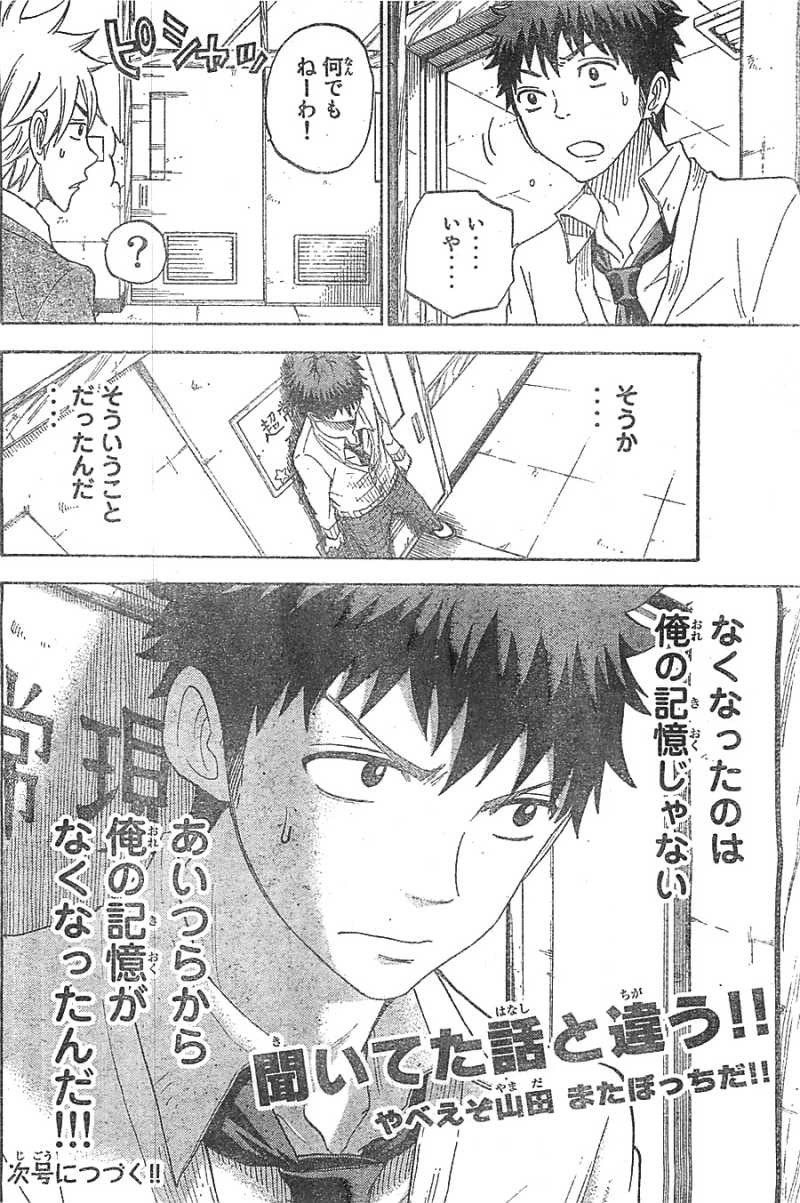 Yamada-kun to 7-nin no Majo - Chapter 66 - Page 20