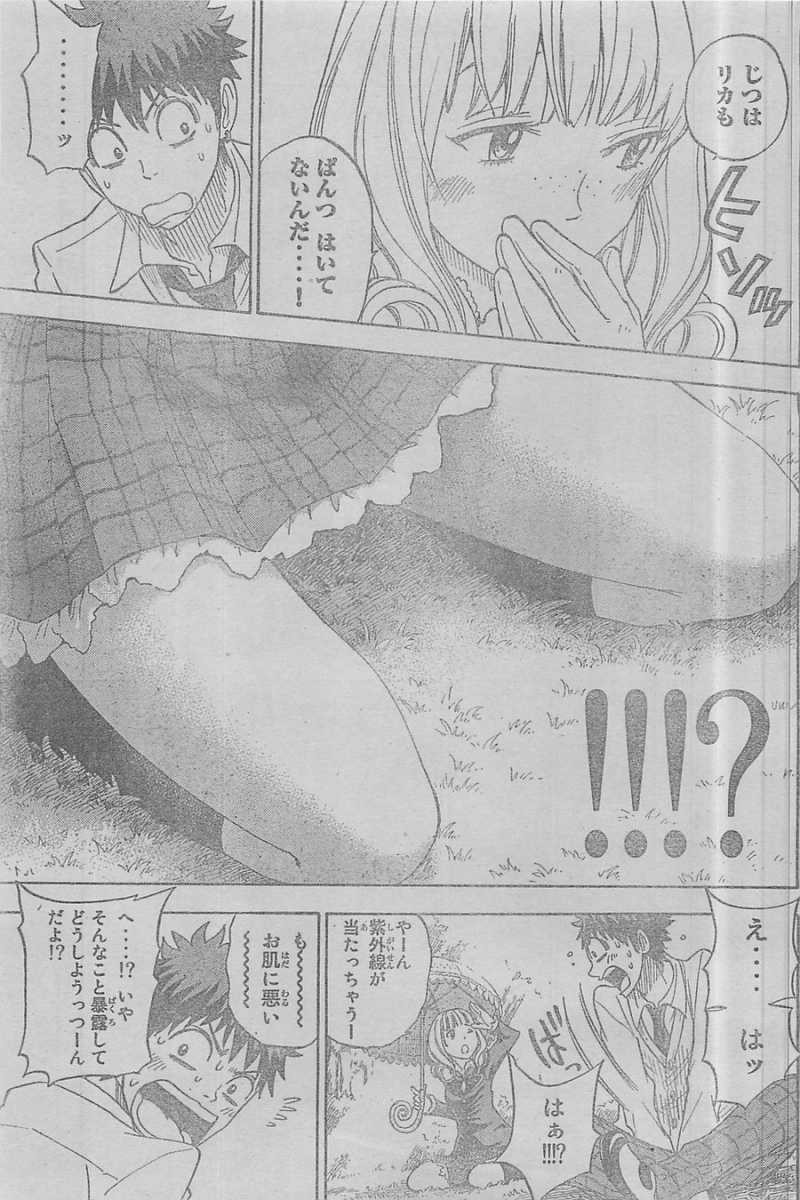 Yamada-kun to 7-nin no Majo - Chapter 66 - Page 3