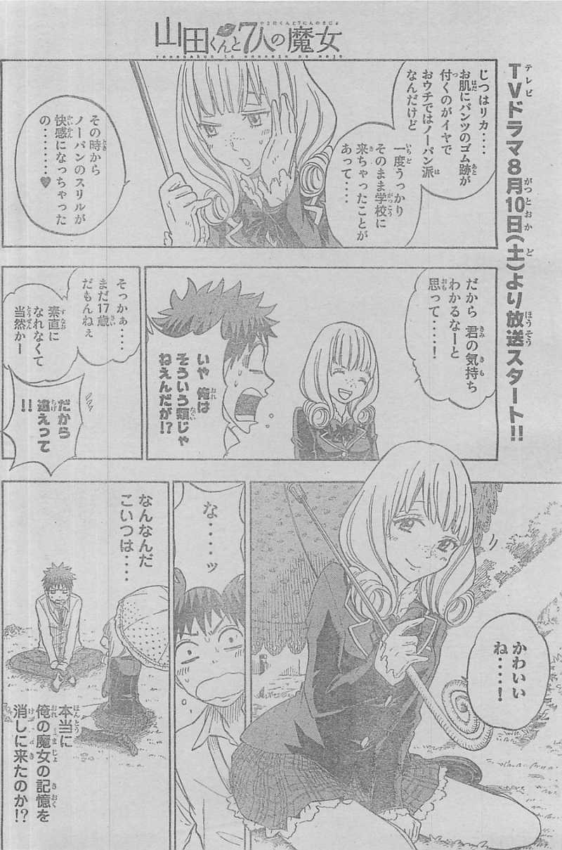 Yamada-kun to 7-nin no Majo - Chapter 66 - Page 4