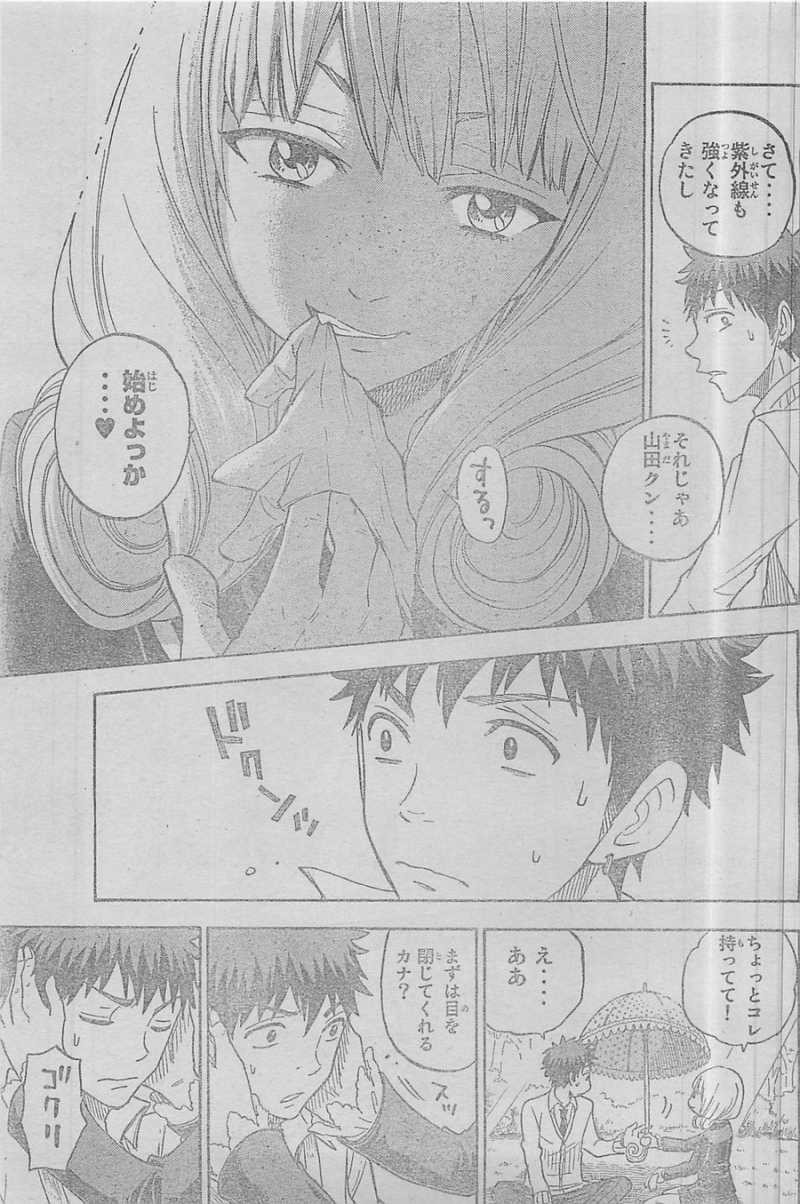 Yamada-kun to 7-nin no Majo - Chapter 66 - Page 5