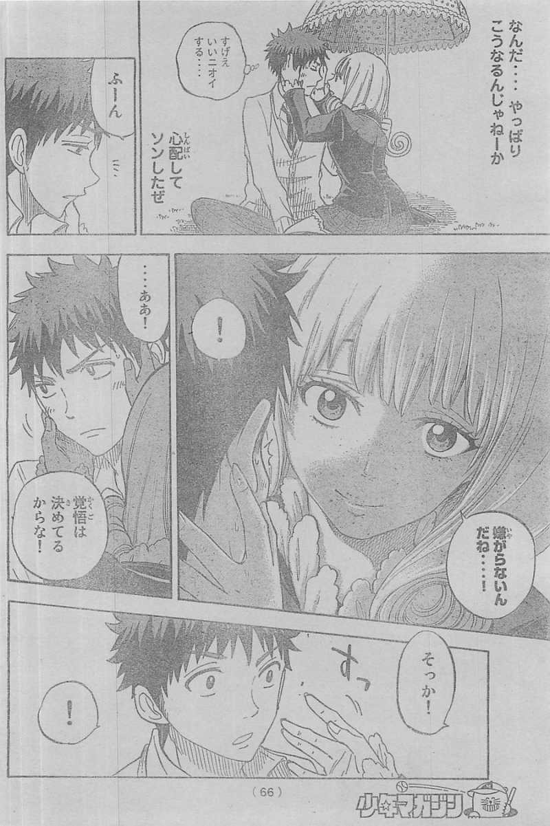 Yamada-kun to 7-nin no Majo - Chapter 66 - Page 6