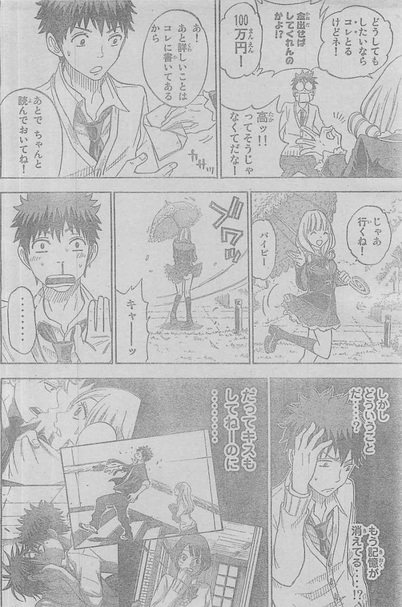 Yamada-kun to 7-nin no Majo - Chapter 66 - Page 8