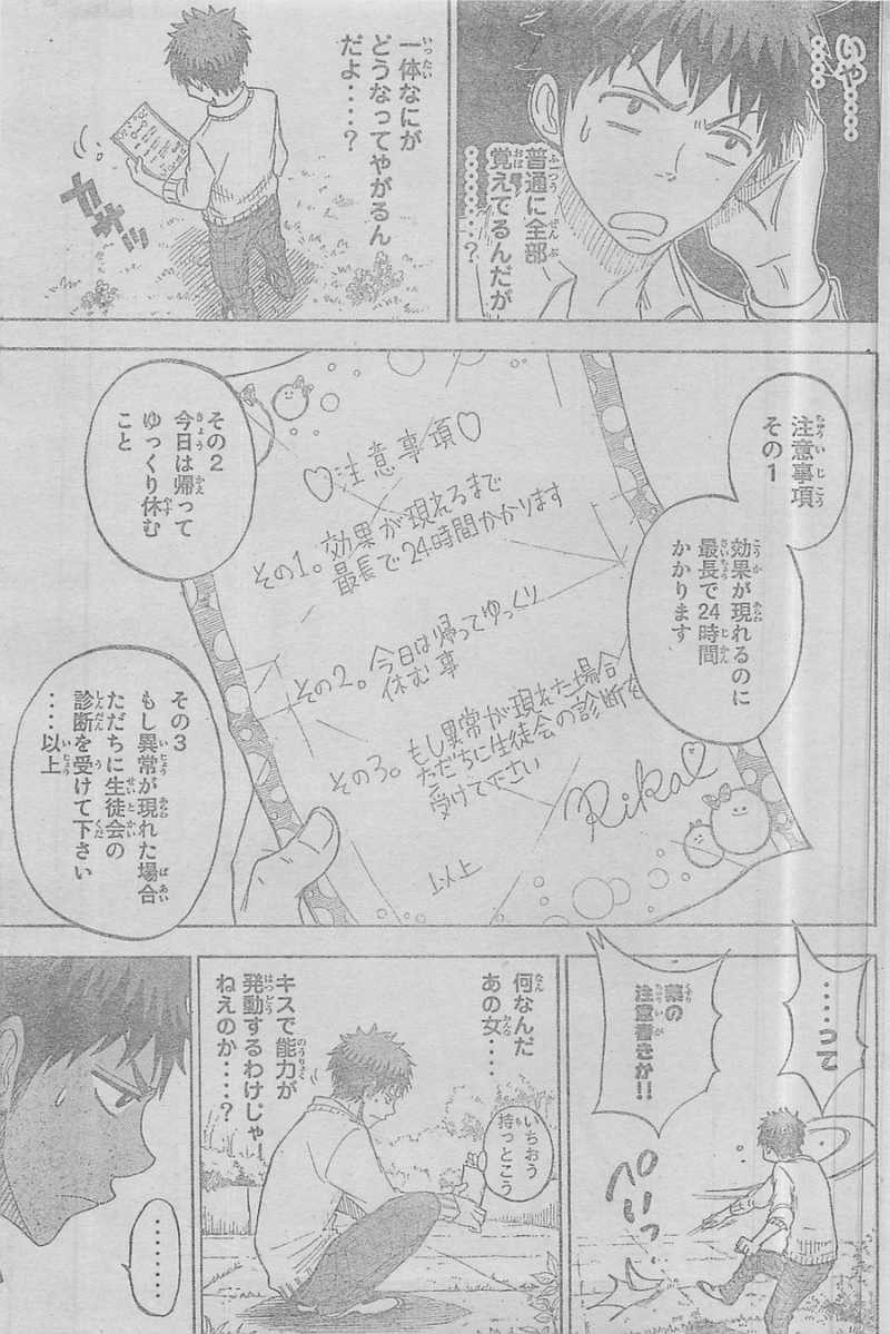 Yamada-kun to 7-nin no Majo - Chapter 66 - Page 9