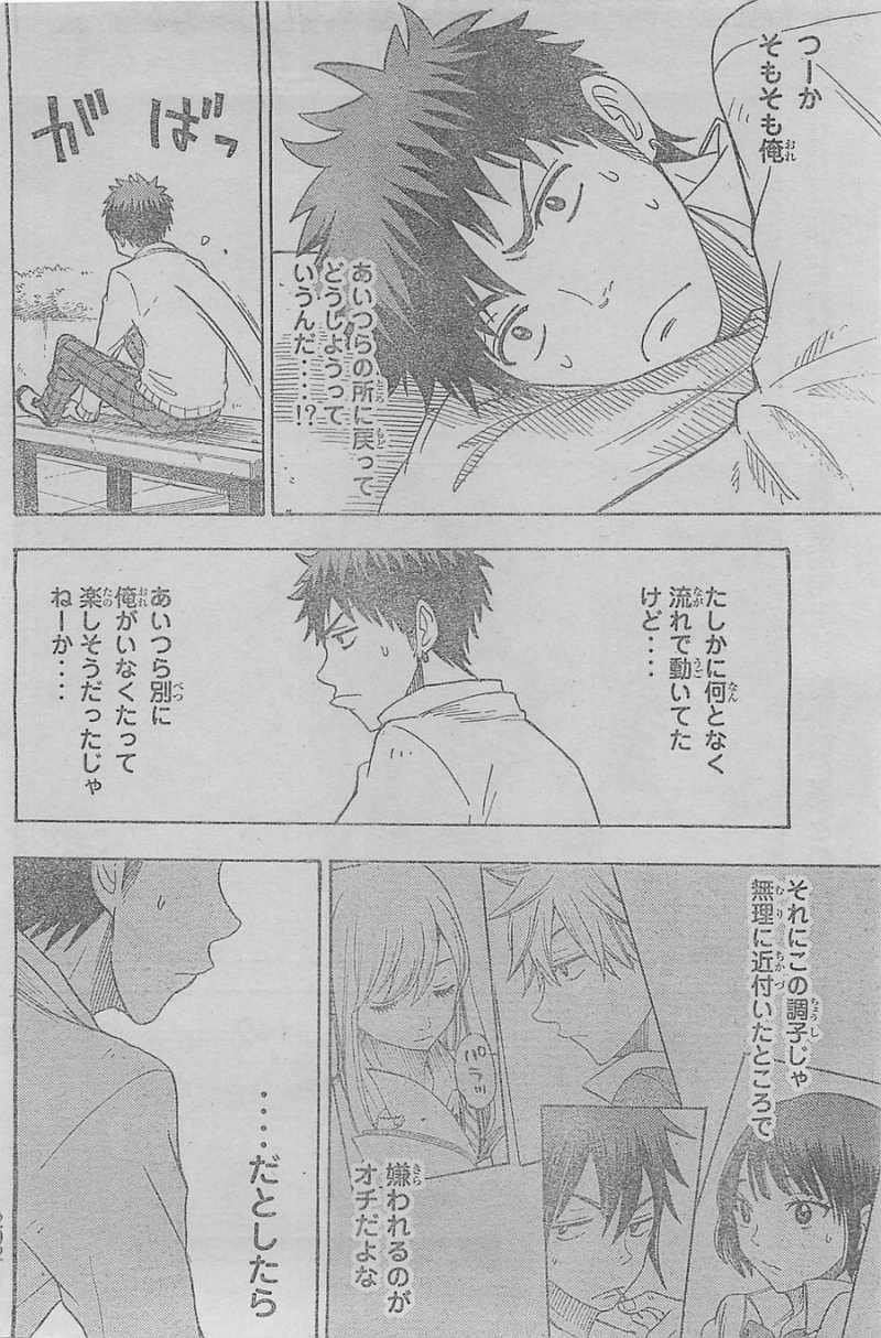 Yamada-kun to 7-nin no Majo - Chapter 67 - Page 18