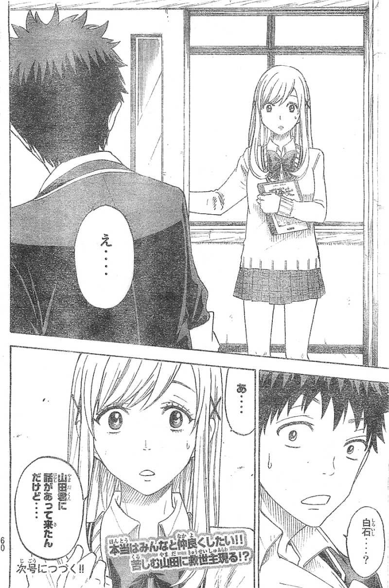 Yamada-kun to 7-nin no Majo - Chapter 68 - Page 20