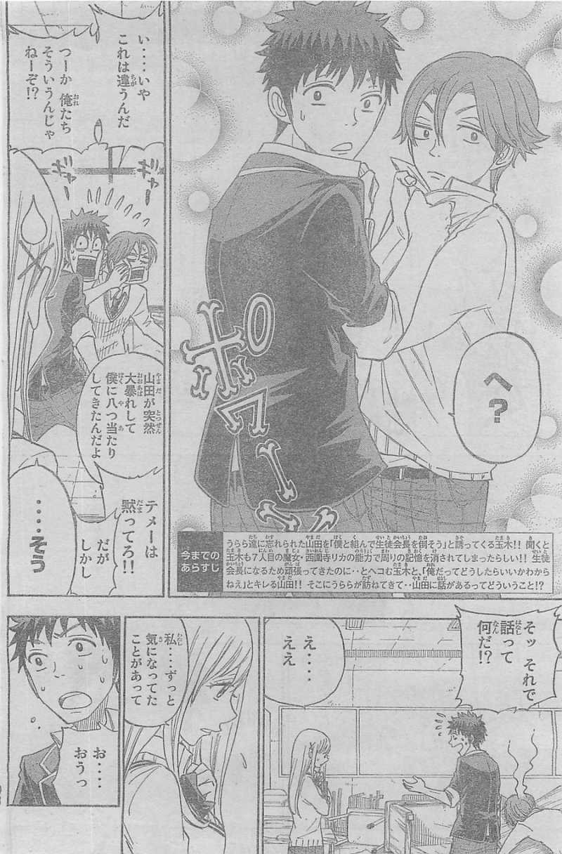 Yamada-kun to 7-nin no Majo - Chapter 69 - Page 2