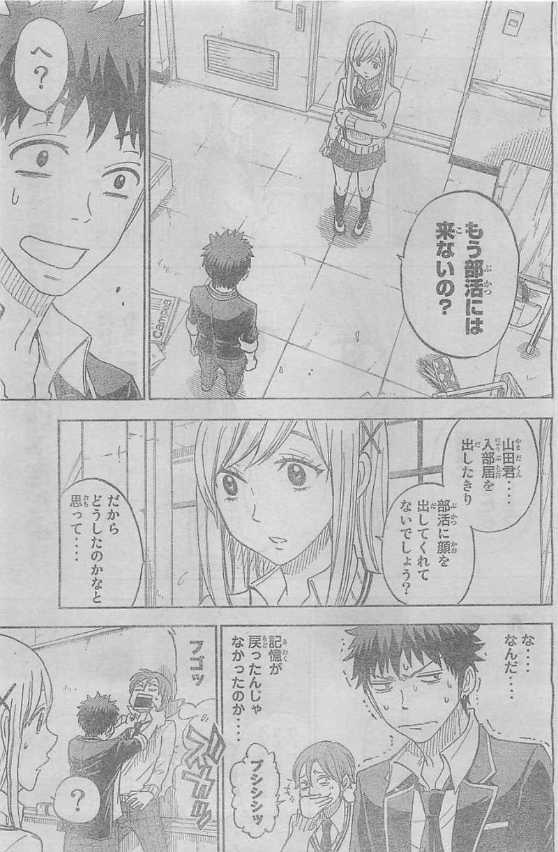 Yamada-kun to 7-nin no Majo - Chapter 69 - Page 3