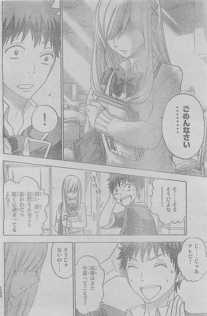 Yamada-kun to 7-nin no Majo - Chapter 70 - Page 4