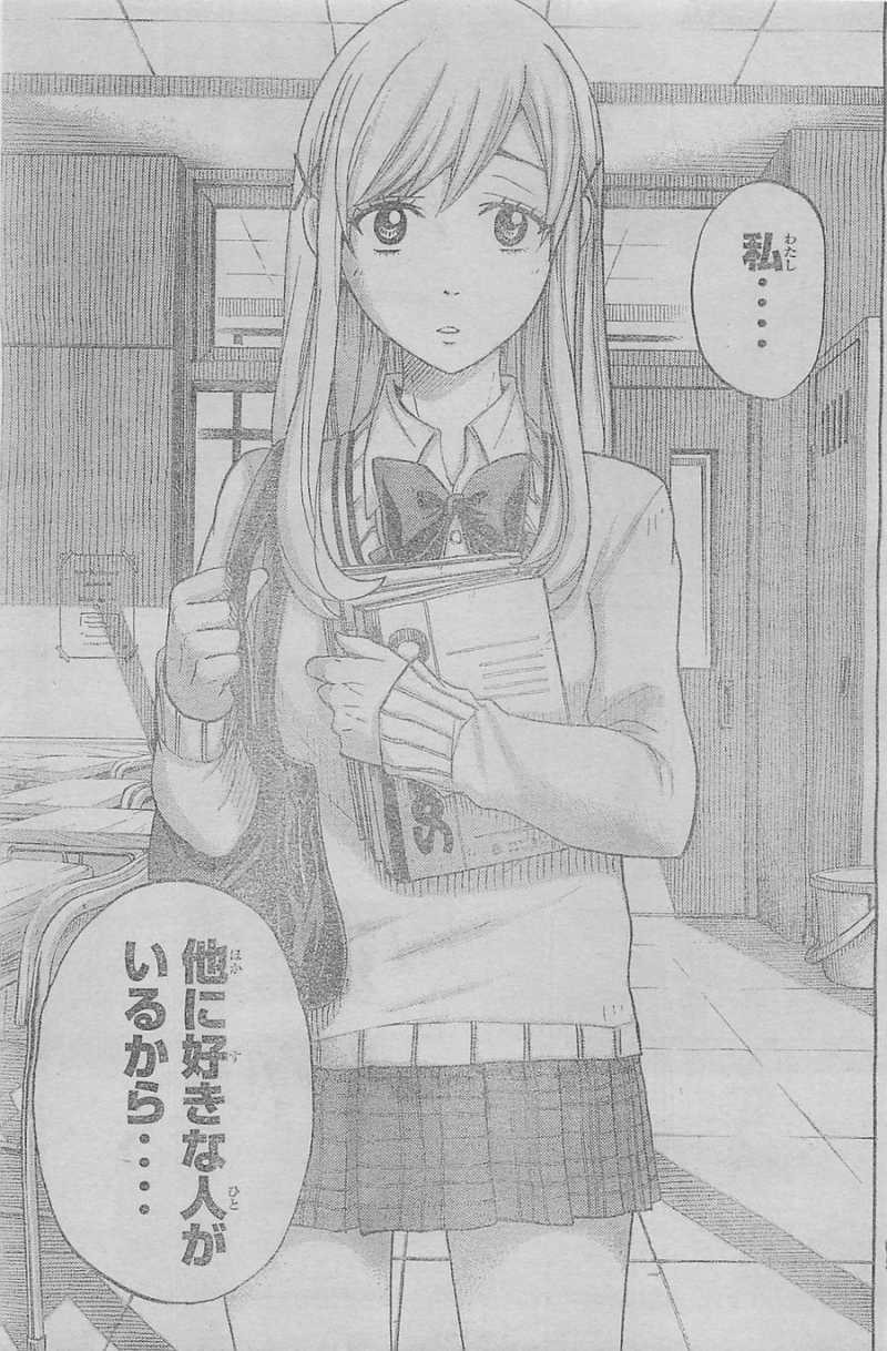 Yamada-kun to 7-nin no Majo - Chapter 70 - Page 5