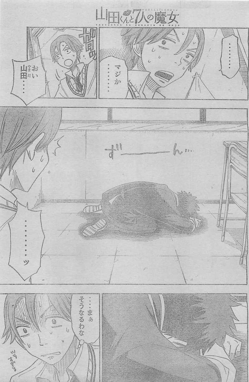 Yamada-kun to 7-nin no Majo - Chapter 70 - Page 7
