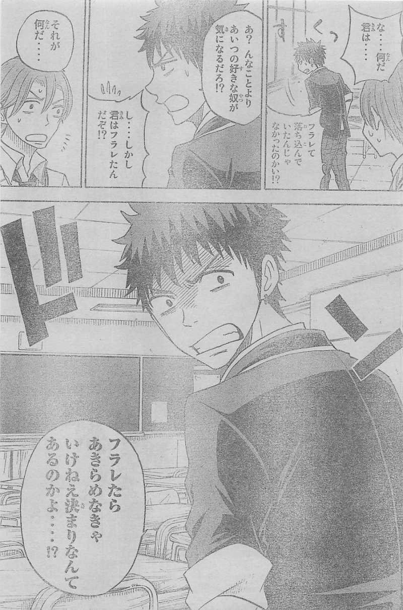 Yamada-kun to 7-nin no Majo - Chapter 70 - Page 9