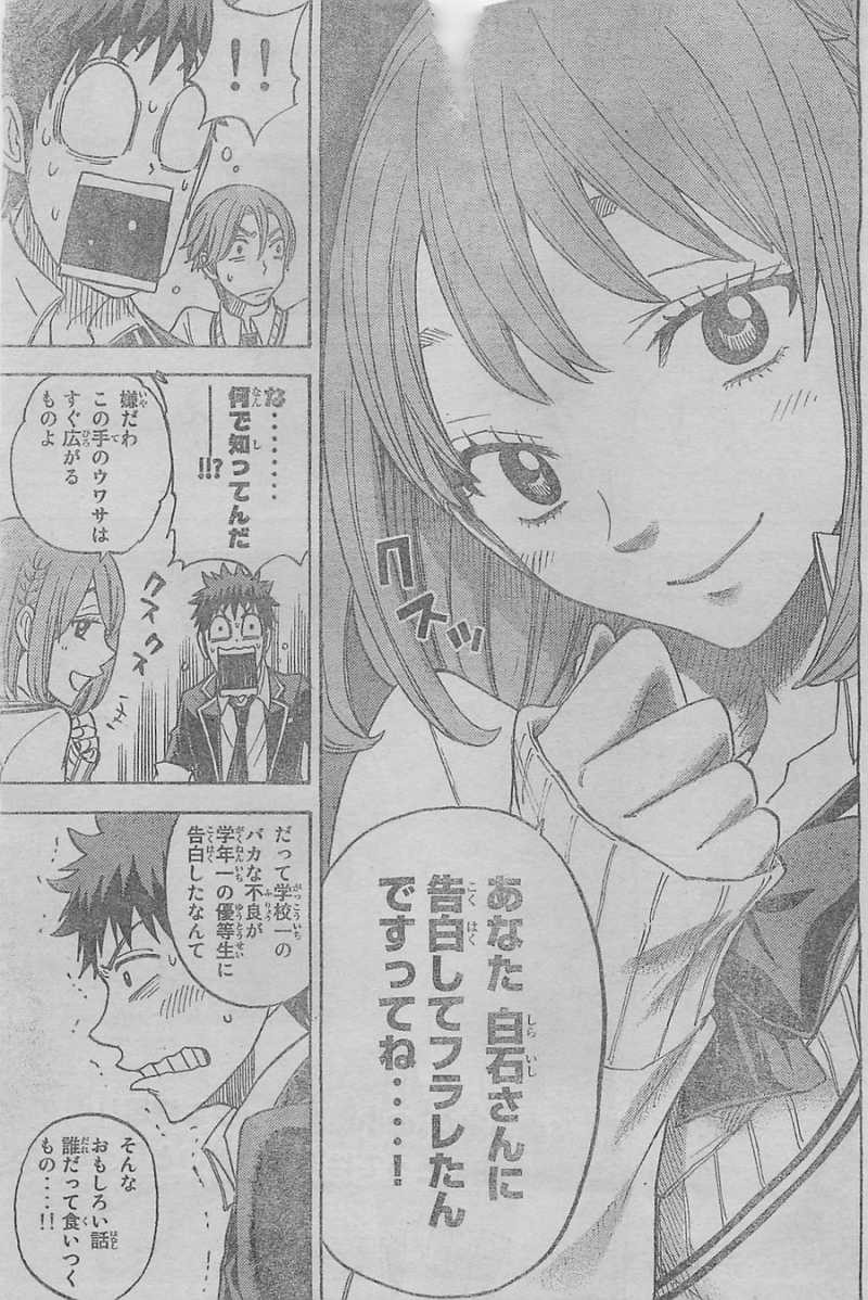 Yamada-kun to 7-nin no Majo - Chapter 71 - Page 19