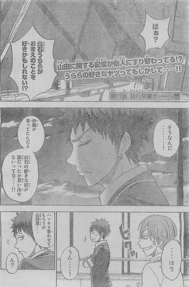 Yamada-kun to 7-nin no Majo - Chapter 71 - Page 2