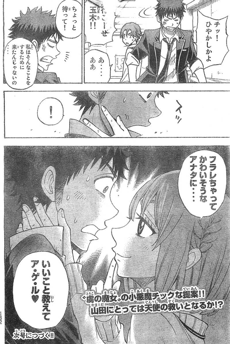 Yamada-kun to 7-nin no Majo - Chapter 71 - Page 20
