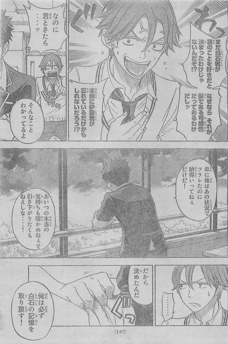 Yamada-kun to 7-nin no Majo - Chapter 71 - Page 3