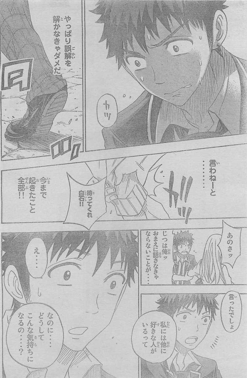 Yamada-kun to 7-nin no Majo - Chapter 72 - Page 27