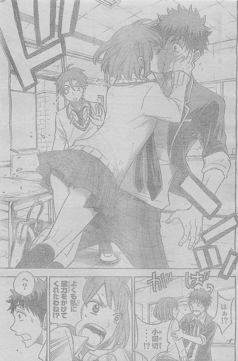 Yamada-kun to 7-nin no Majo - Chapter 73 - Page 20