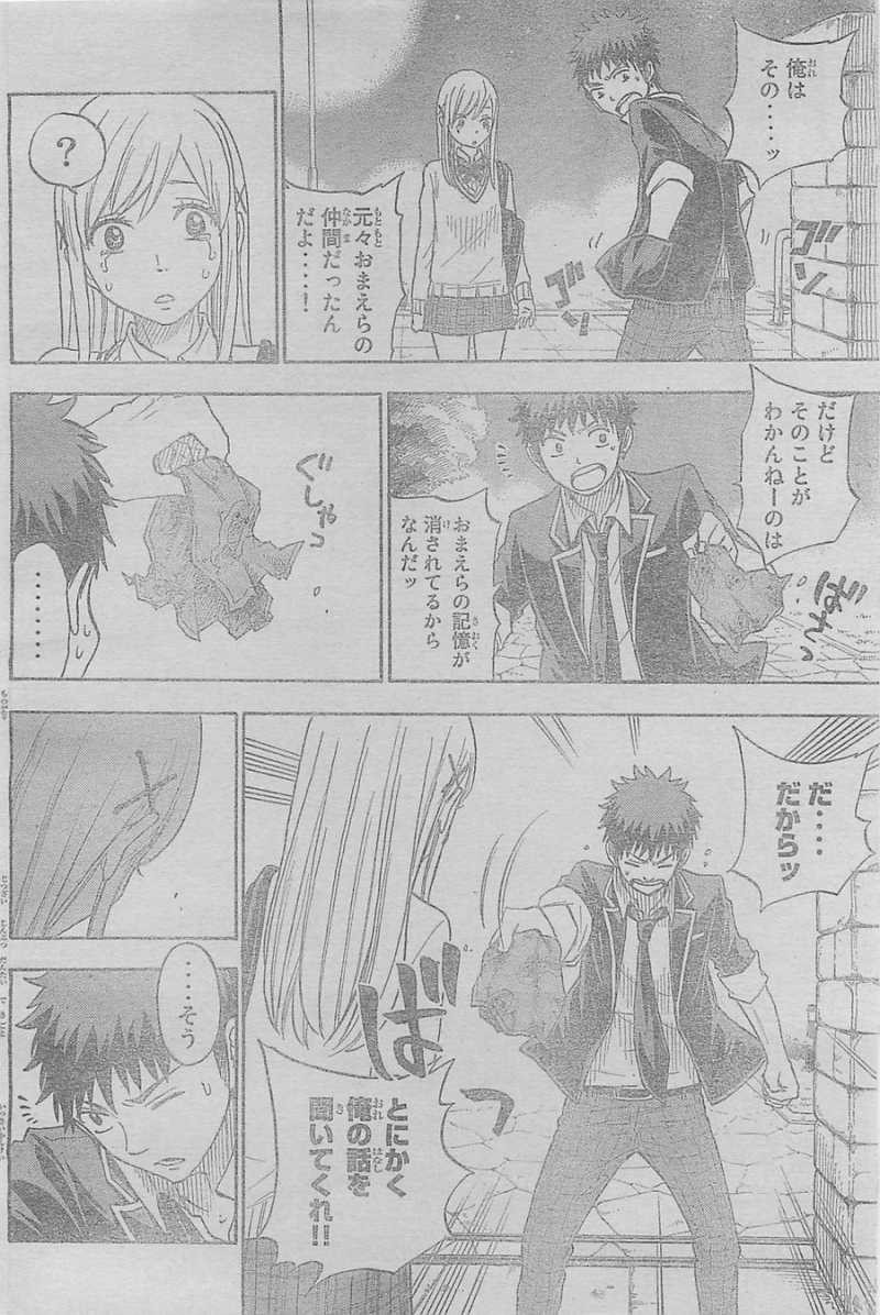 Yamada-kun to 7-nin no Majo - Chapter 73 - Page 3