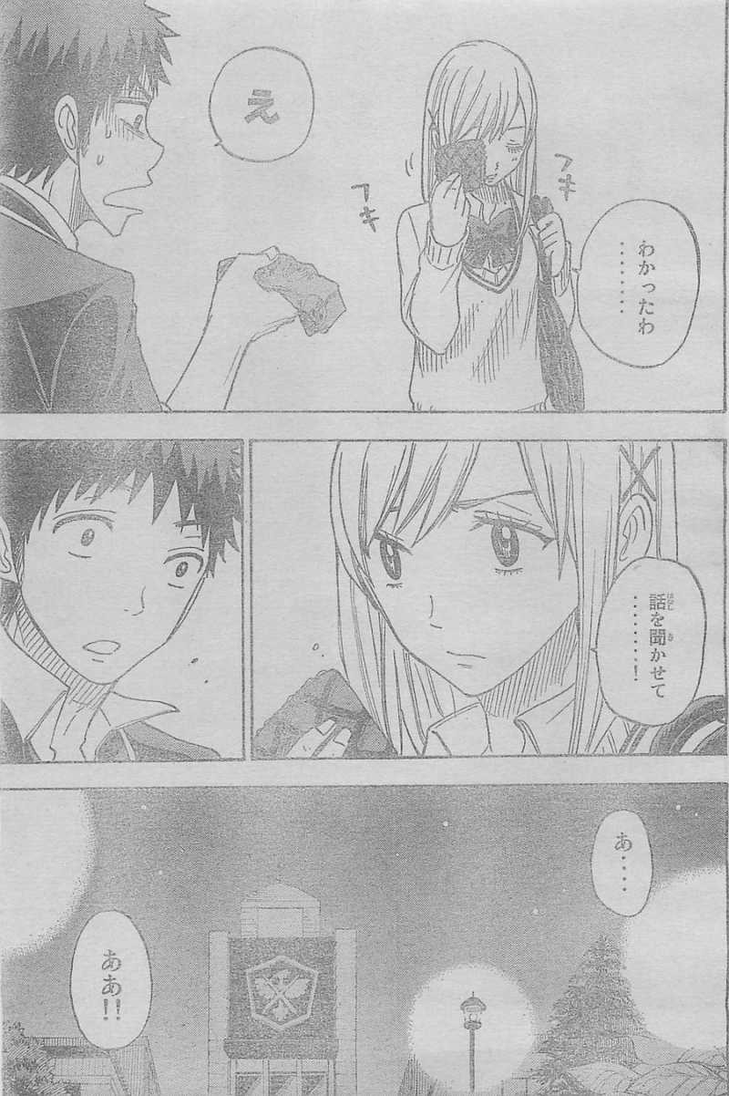Yamada-kun to 7-nin no Majo - Chapter 73 - Page 4