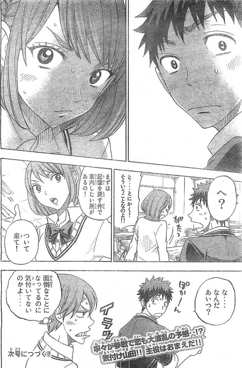 Yamada-kun to 7-nin no Majo - Chapter 74 - Page 24