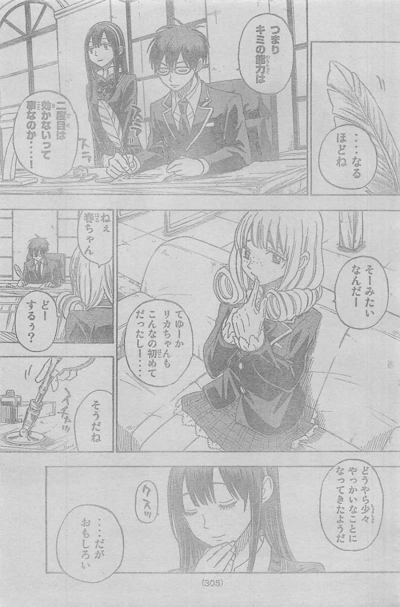 Yamada-kun to 7-nin no Majo - Chapter 75 - Page 19