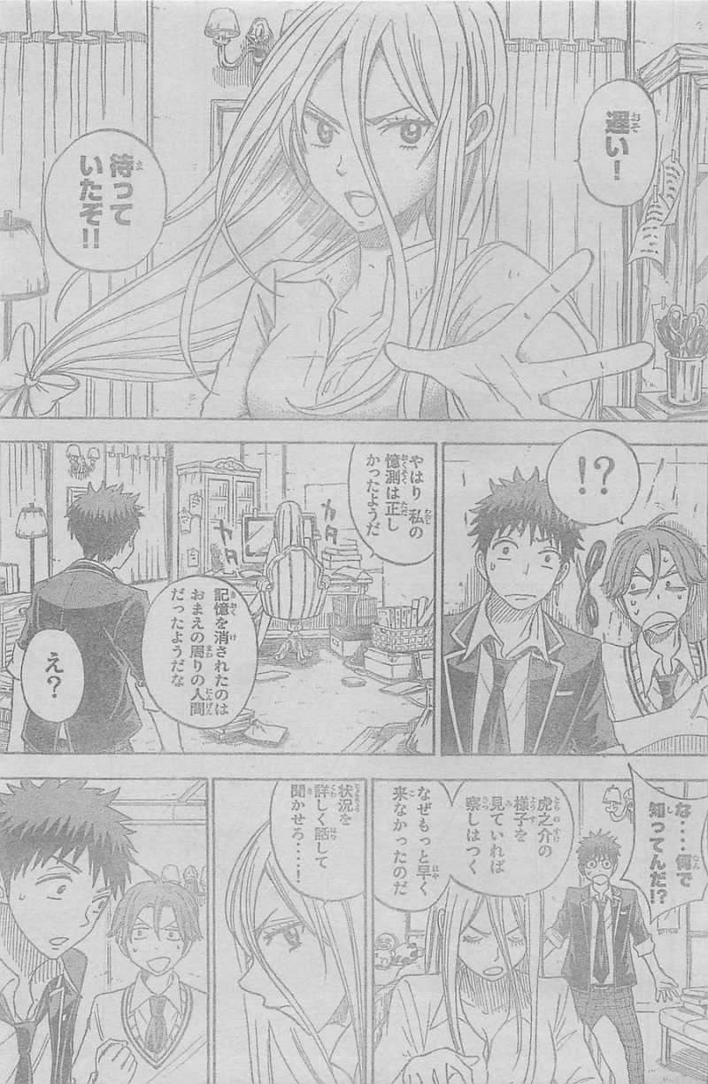 Yamada-kun to 7-nin no Majo - Chapter 75 - Page 3