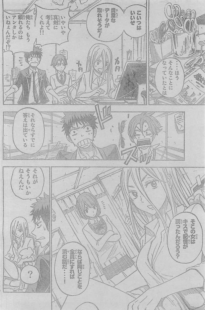 Yamada-kun to 7-nin no Majo - Chapter 75 - Page 4