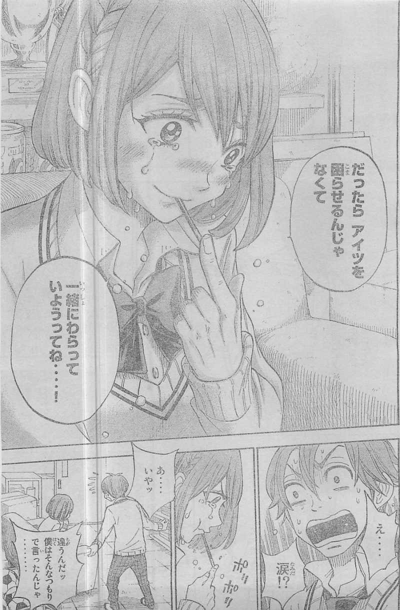 Yamada-kun to 7-nin no Majo - Chapter 77 - Page 19