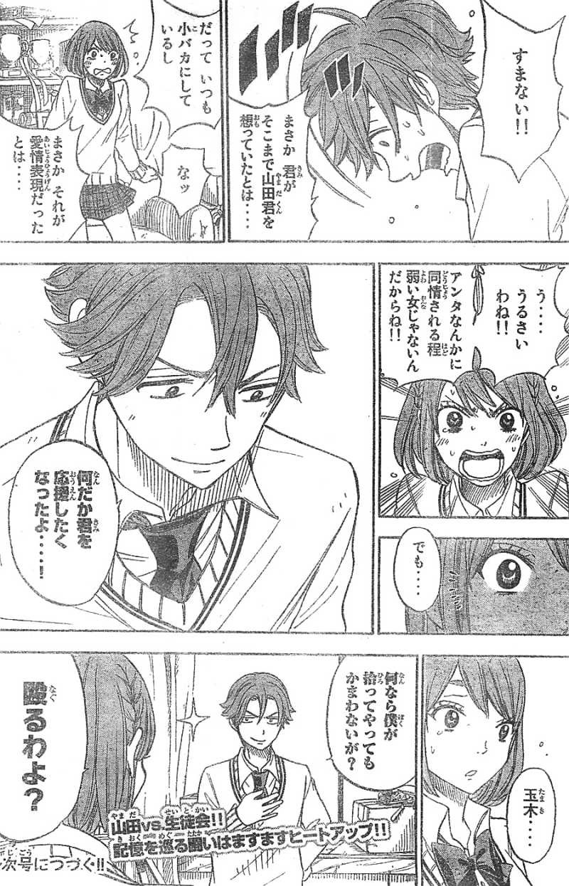Yamada-kun to 7-nin no Majo - Chapter 77 - Page 20