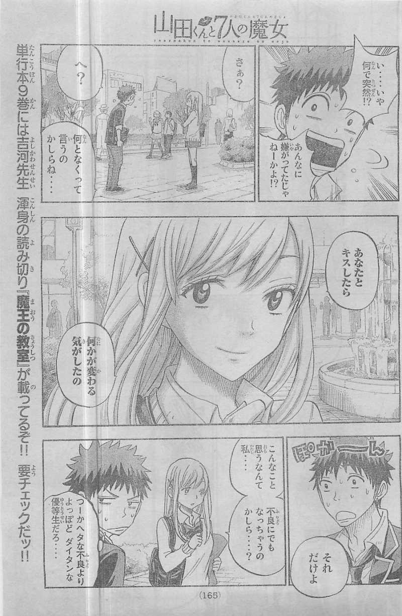 Yamada-kun to 7-nin no Majo - Chapter 77 - Page 3