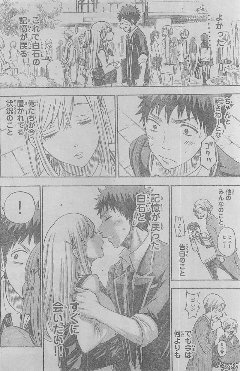 Yamada-kun to 7-nin no Majo - Chapter 77 - Page 6