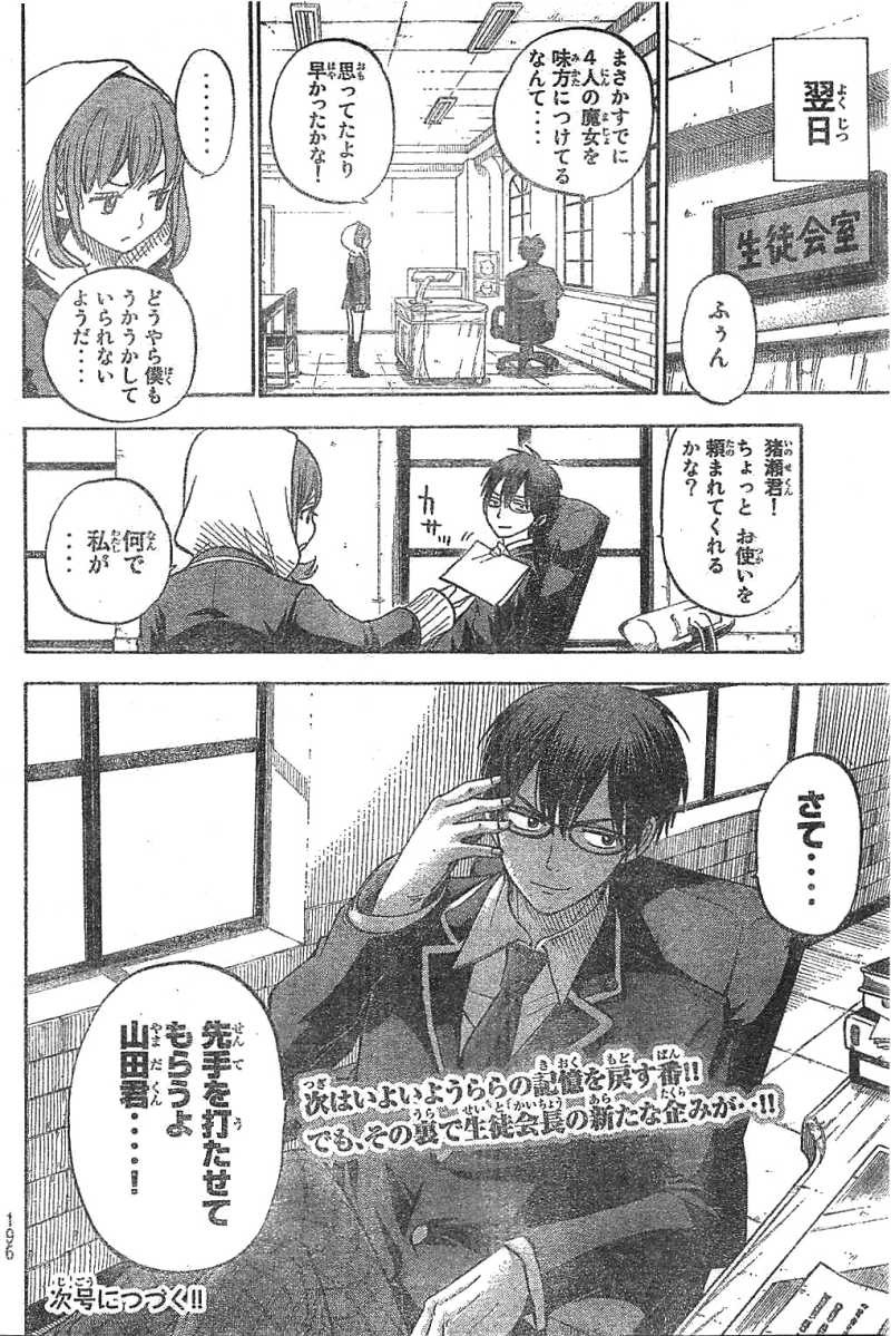 Yamada-kun to 7-nin no Majo - Chapter 79 - Page 20