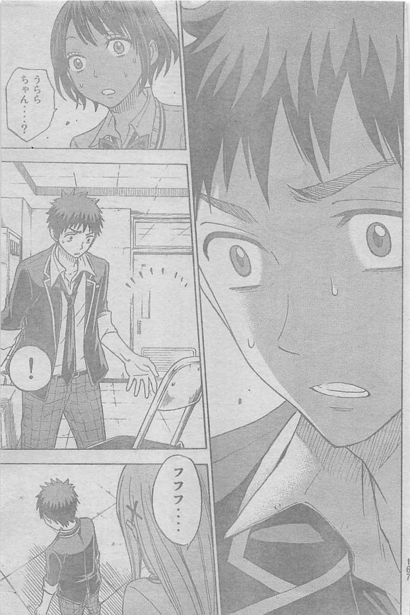 Yamada-kun to 7-nin no Majo - Chapter 80 - Page 18