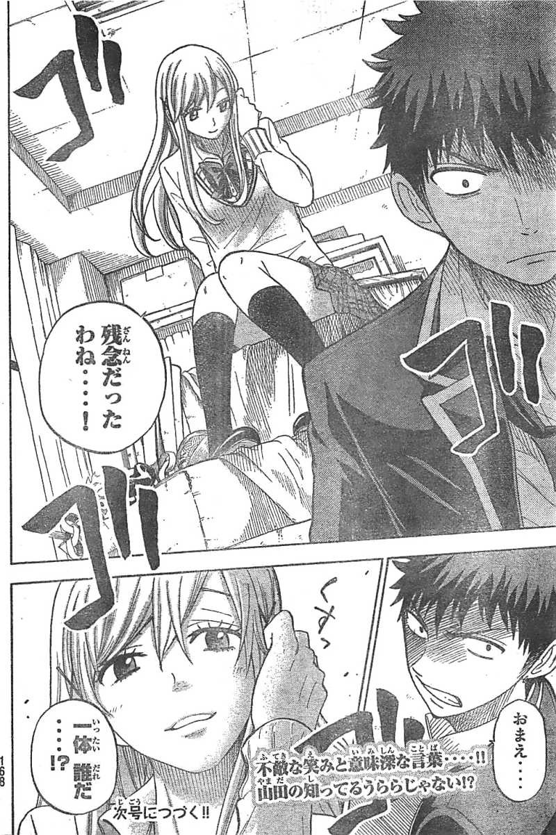 Yamada-kun to 7-nin no Majo - Chapter 80 - Page 19
