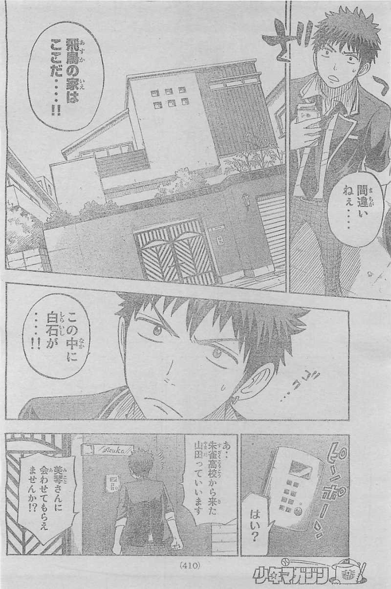 Yamada-kun to 7-nin no Majo - Chapter 81 - Page 12