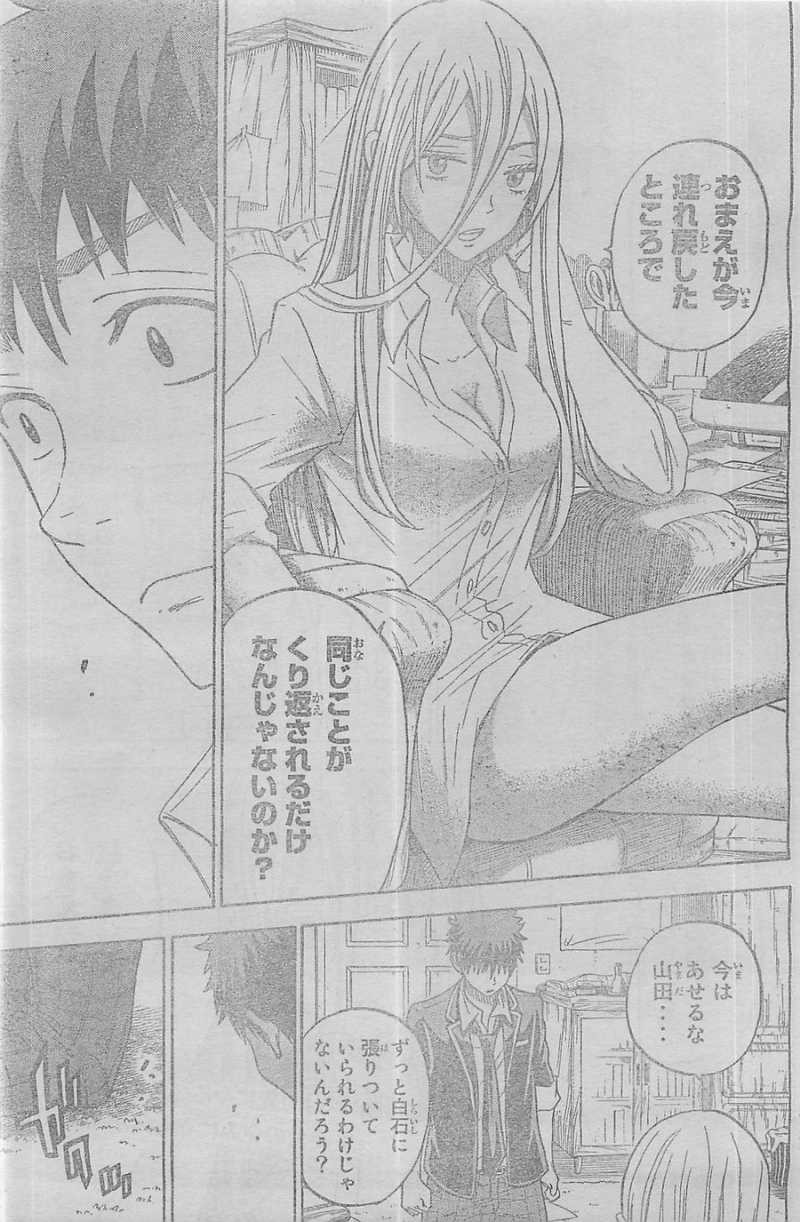 Yamada-kun to 7-nin no Majo - Chapter 81 - Page 19