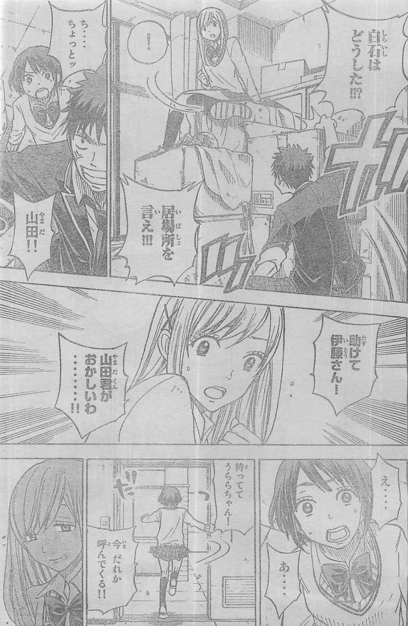 Yamada-kun to 7-nin no Majo - Chapter 81 - Page 3
