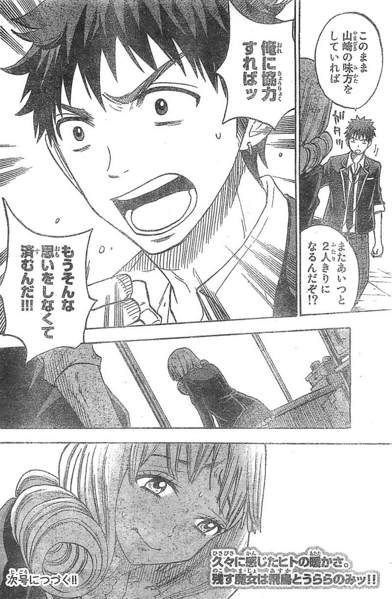 Yamada-kun to 7-nin no Majo - Chapter 82 - Page 20