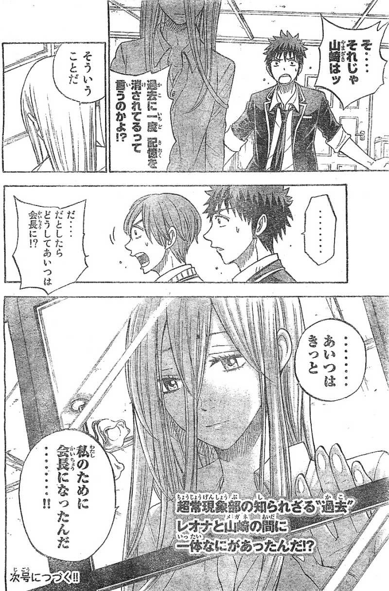 Yamada-kun to 7-nin no Majo - Chapter 83 - Page 19