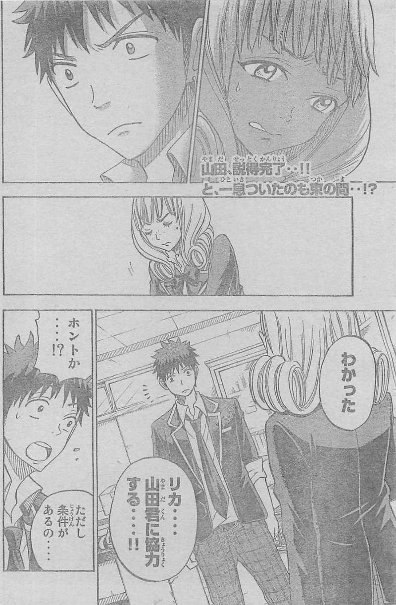 Yamada-kun to 7-nin no Majo - Chapter 83 - Page 2