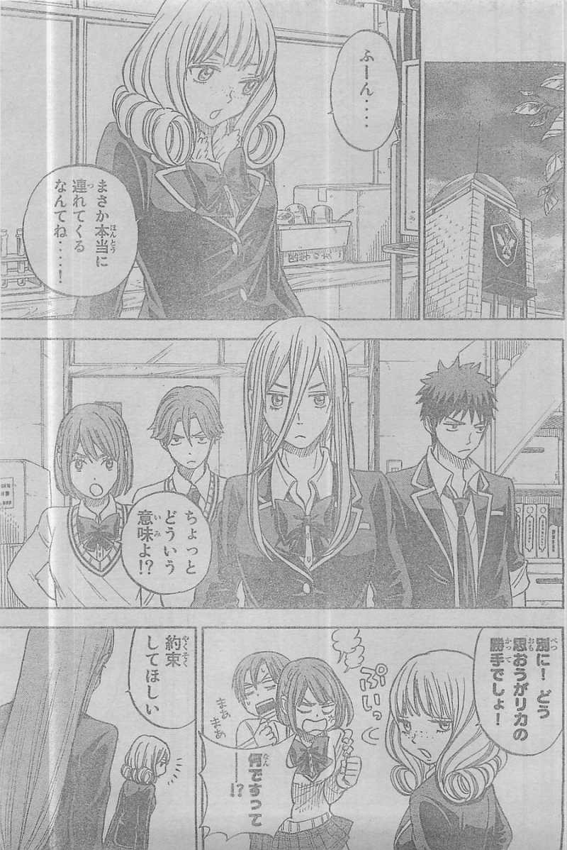 Yamada-kun to 7-nin no Majo - Chapter 85 - Page 11