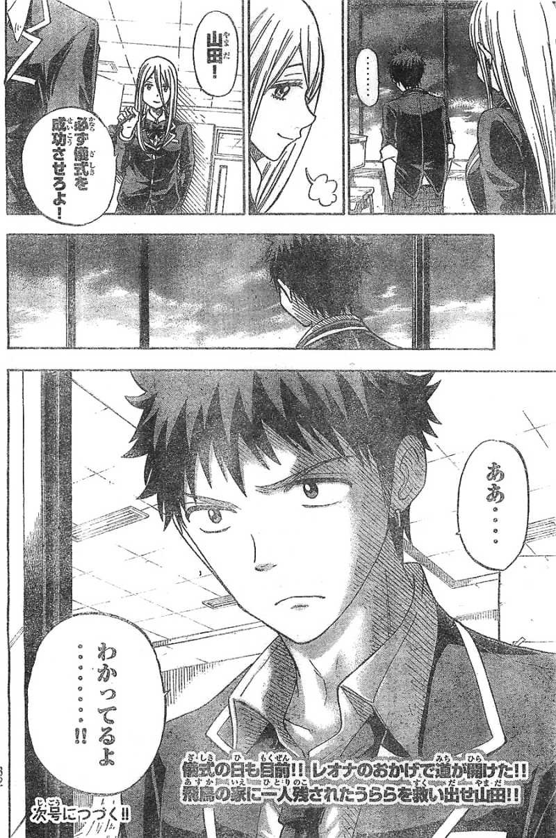 Yamada-kun to 7-nin no Majo - Chapter 85 - Page 19